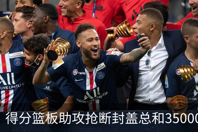 得分篮板助攻抢断封盖总和35000+有多难？现役仅6人做到，詹姆斯断档第一