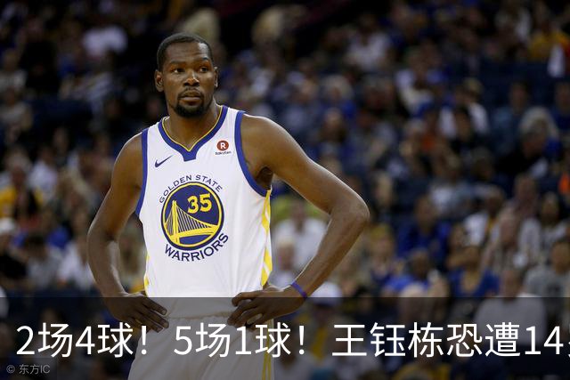 2场4球！5场1球！王钰栋恐遭14岁“拉玛西亚天才”取代，国足未来核心或迎易主